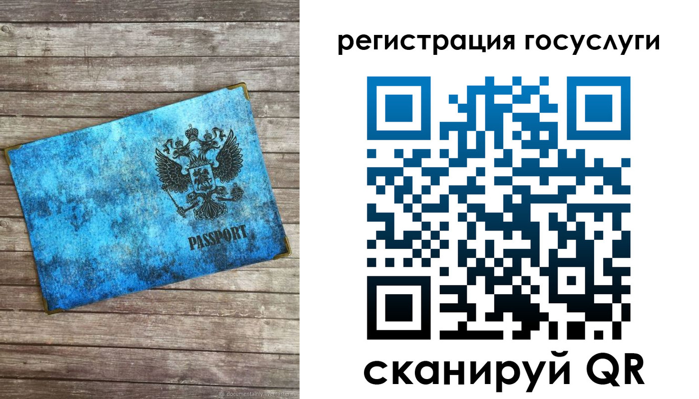прописка в Хилке