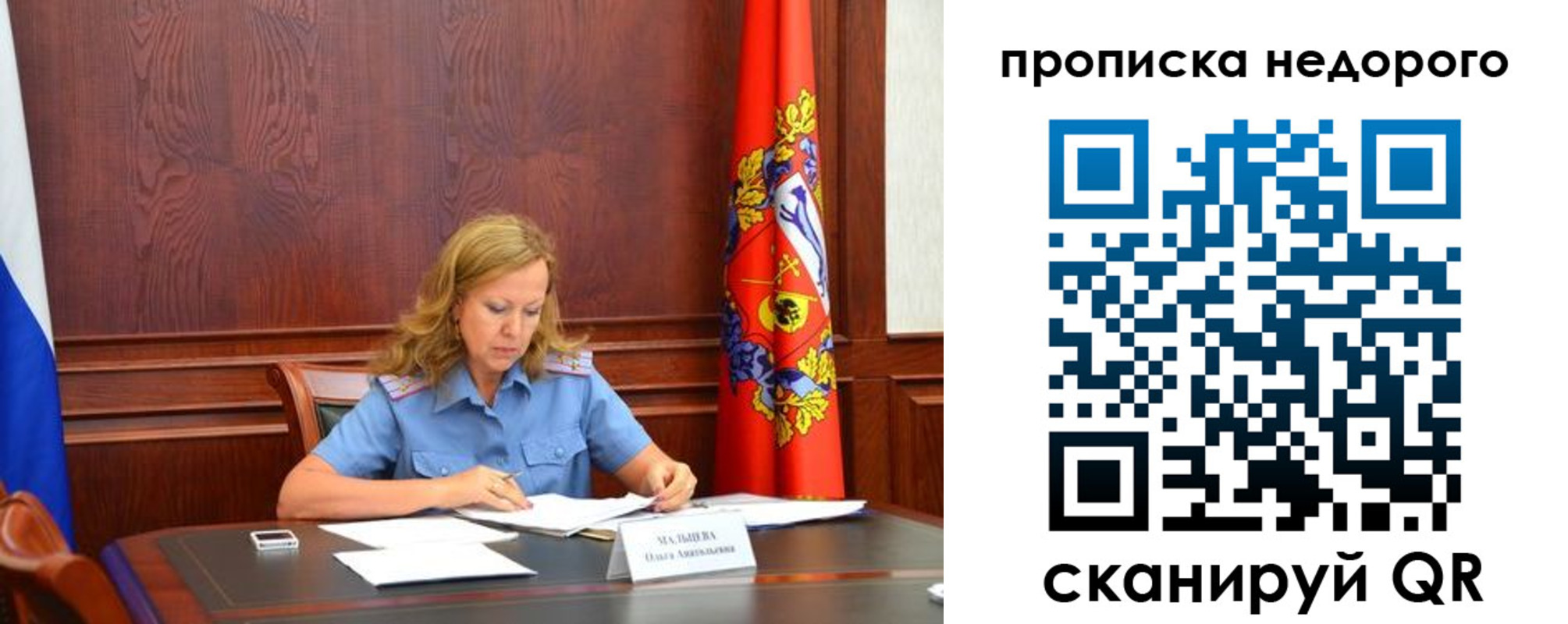 пропишу в квартире в Хилке