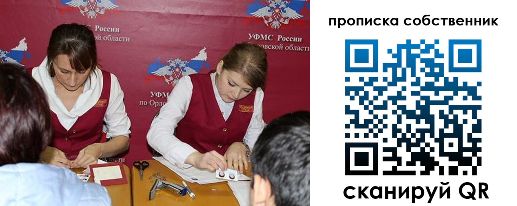 прописка поиск в Хилке