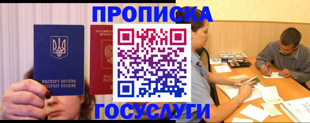 временная регистрация госуслуги в Хилке