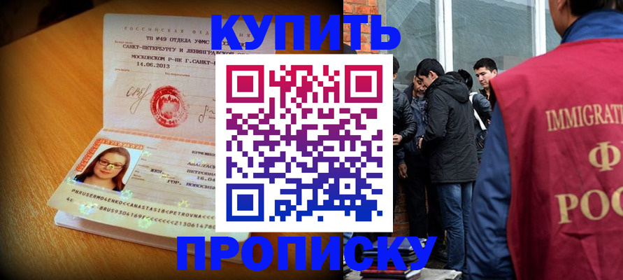 временная регистрация поиск в Хилке