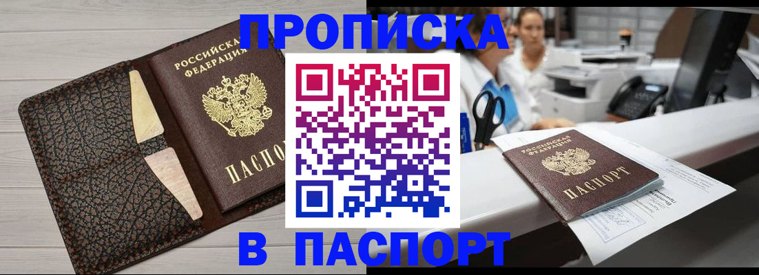 временная регистрация гарантия в Хилке